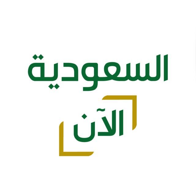 قناة واتساب السعودية الآن