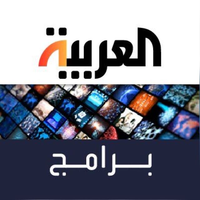 قناة واتساب العربية برامج