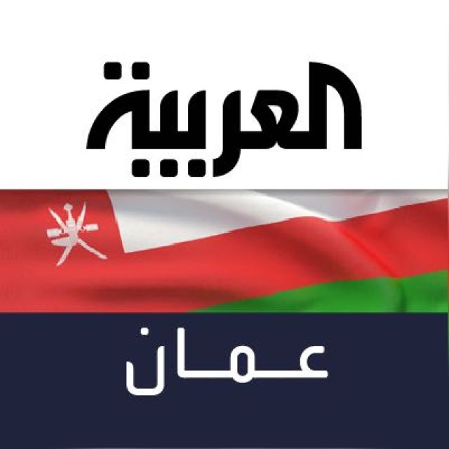 قناة واتساب العربية - سلطنة عُمان