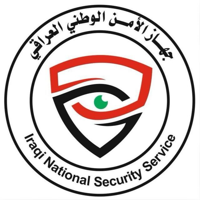 قناة واتساب جهاز الأمن الوطني العراقي