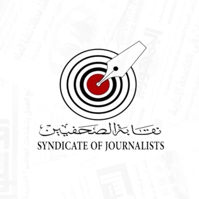 قناة واتساب نقابة الصحفيين المصريين