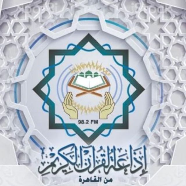 قناة واتساب إذاعة القرآن الكريم من القاهرة 