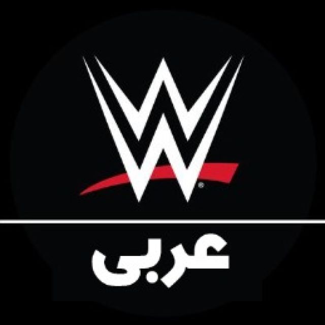 قناة واتساب WWE الشرق الأوسط وأفريقيا