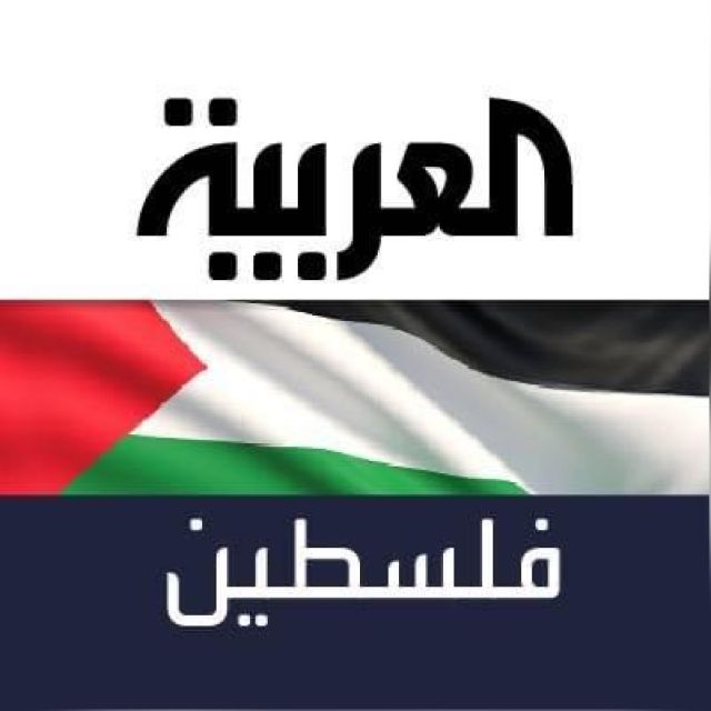 قناة واتساب العربية فلسطين
