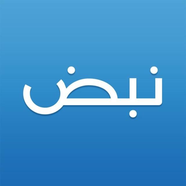 قناة واتساب Nabd - نبض