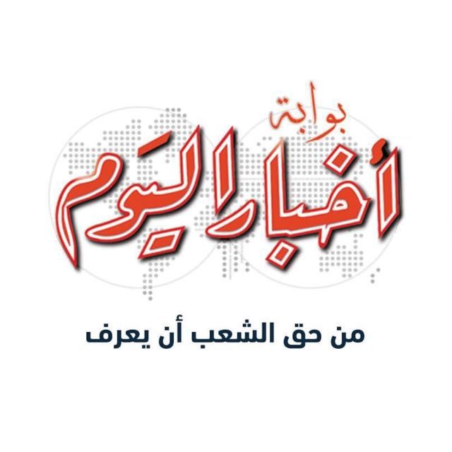 قناة واتساب بوابة أخبار اليوم 