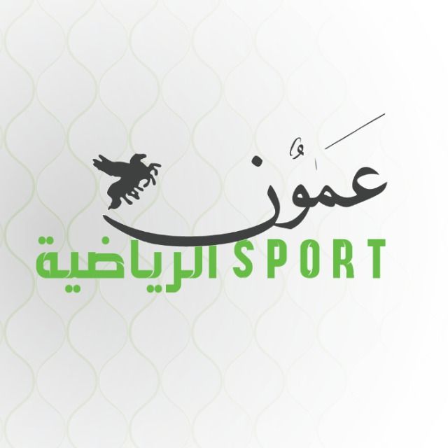 قناة واتساب AMMON SPORTعمون الرياضي 