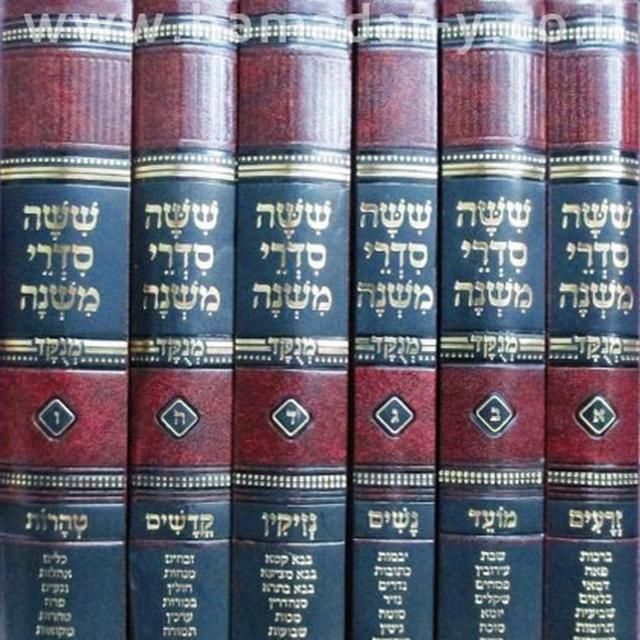 Be Jewish - Mishnah Learning By Binyomin Klein whatsapp Channel