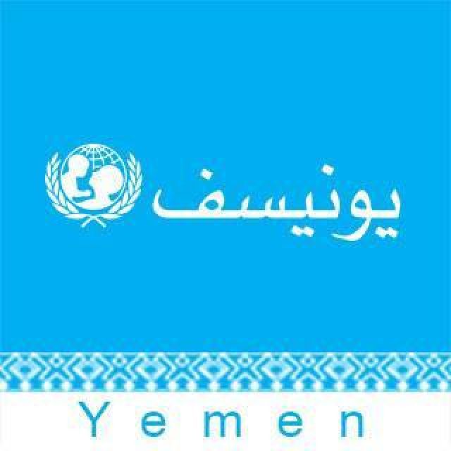 قناة واتساب UNICEF Yemen | يونيسف اليمن