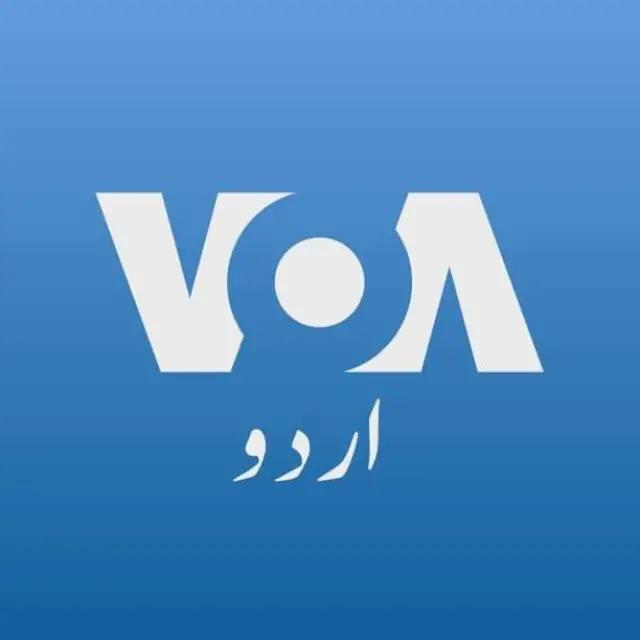 VOA Urdu اردو واٹس ایپ چینل