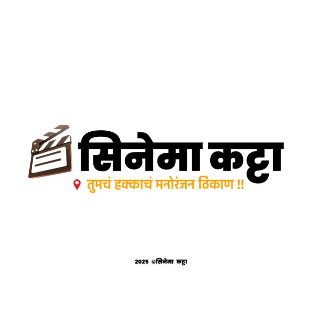 चैनल व्हाट्सएप 🎥🔥 सिनेमा कट्टा