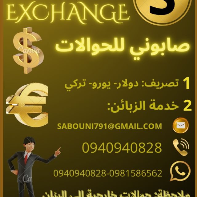 قناة واتساب سوريا