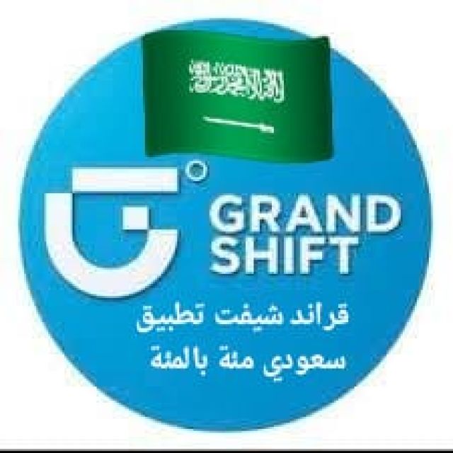 قناة واتساب قراند شيفت تطبيق سعودي مئة بالمئة