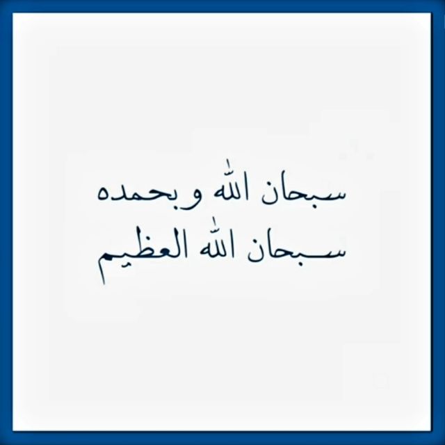 قناة واتساب في رحاب الآية والحديث