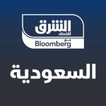 اقتصاد الشرق مع Bloomberg - السعودية قناة