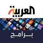 العربية برامج قناة