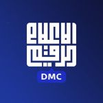 مركز الإعلام الرقمي DMC  قناة