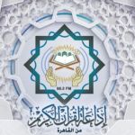 إذاعة القرآن الكريم من القاهرة  Channel