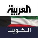 العربية الكويت Channel