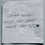 🌸💕 Important Lines💕🌸 Channel