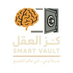 "كنز العقل | Smart Vault" Channel