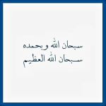 في رحاب الآية والحديث Channel