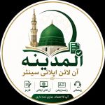 Al-Madina Online Apply Center Channel