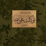 البراجيل Channel