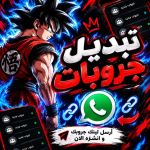 《جّروُبًآتٌ آلَوٌآتٌسِ》 Channel