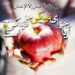 سمت خدا Channel